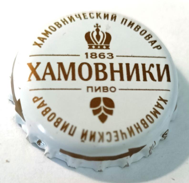 Хамовники белая