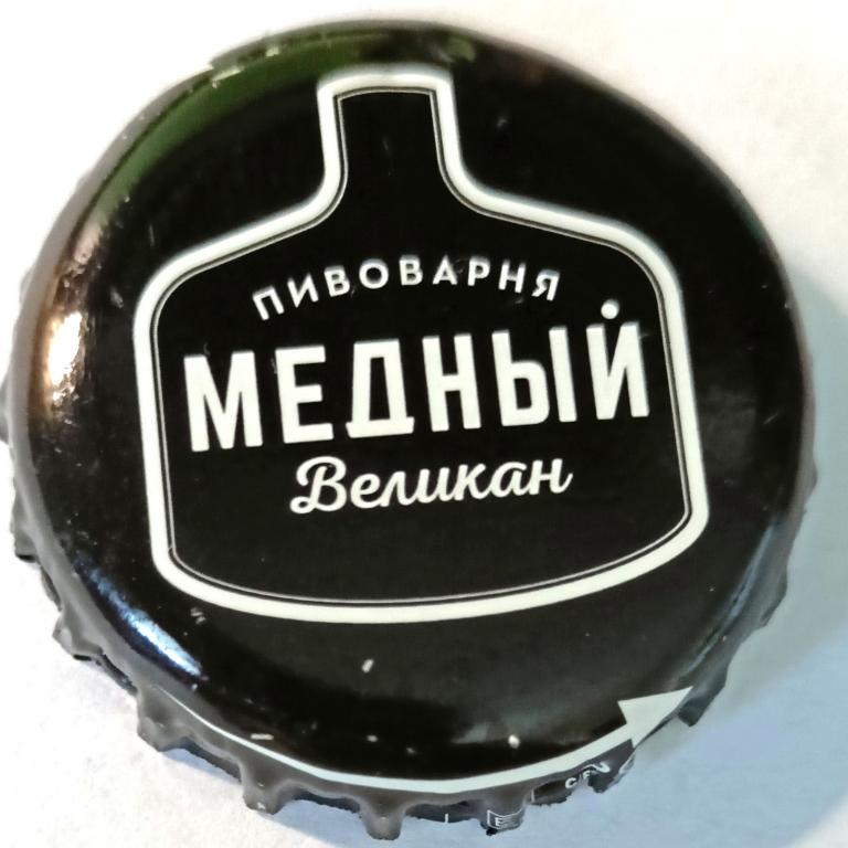 Медный великан