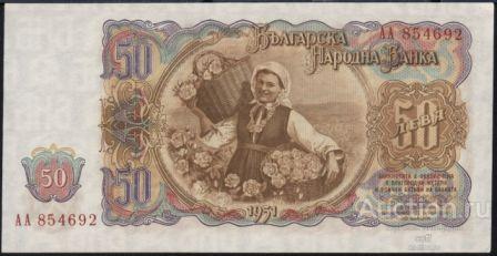 Болгария P-85a 50 Leva 1951 UNC