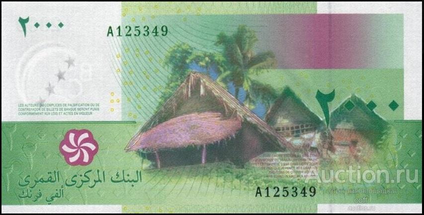 Коморские острова P-17 2000 Francs 2005 UNC