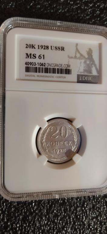 20 копеек 1928 года. UNC. ЛЮКС. MS 61. СЛАБ. R