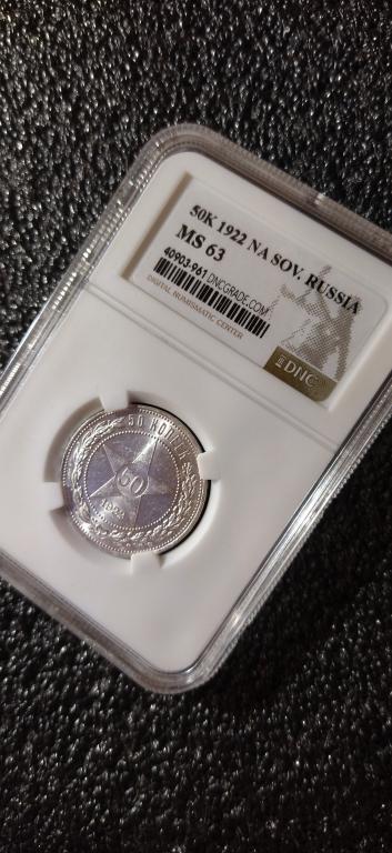 50 копеек 1922 года. КРАСАВЕЦ. ШТЕМПЕЛЬНЫЙ. UNC. ЛЮКС. MS. СЛАБ. R