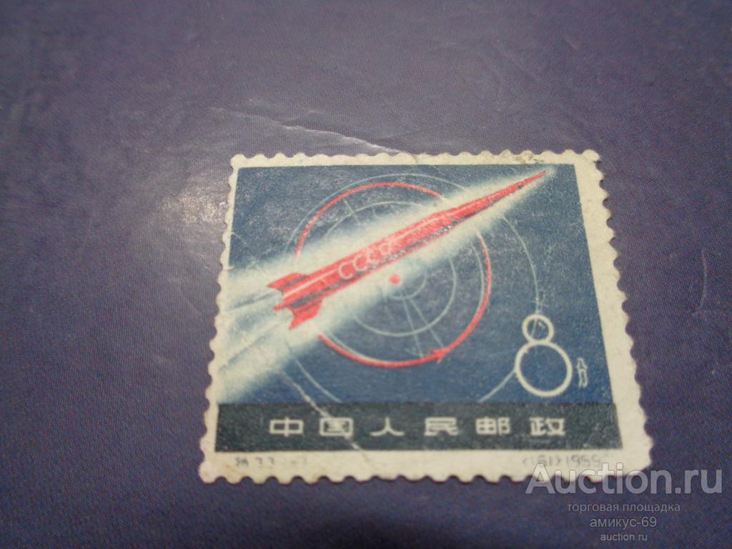 Китай 1959 г  Запуск первой Лунной ракеты