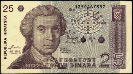 Хорватия P-19a 25 Dinara 1991 UNC