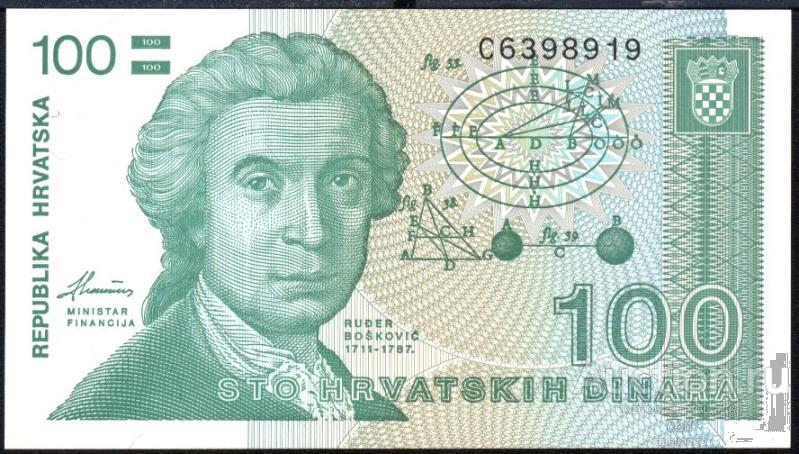 Хорватия P-20a 100 Dinara 1991 UNC