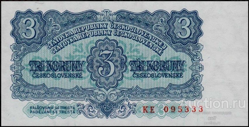 Чехословакия P-79b 3 Koruny 1953 UNC