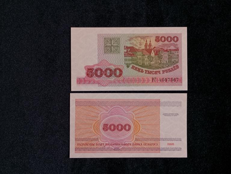 Беларусь 1998 года 5000 рублей UNC пресс