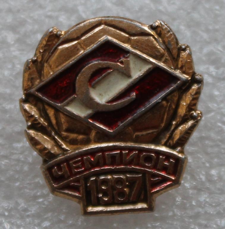 Спартак Чемпион 1987 Футбол ДСО