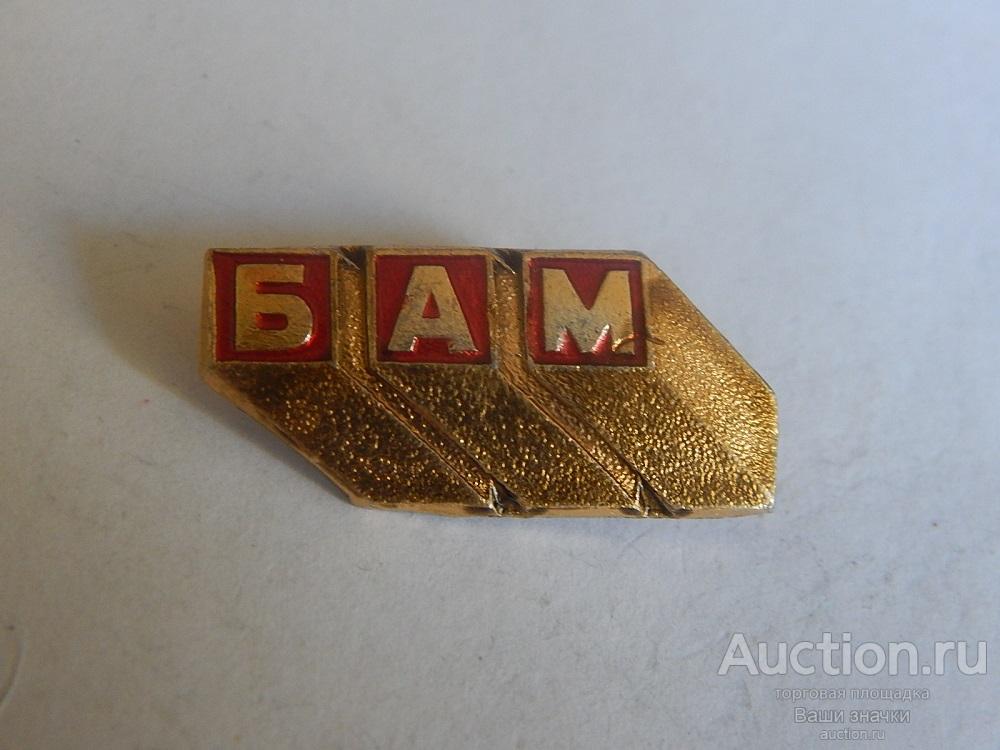 N. ЖД Транспорт. БАМ. Отличный!