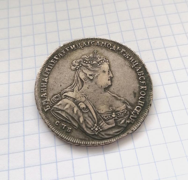 1 рубль 1738 спб. ( и6) Лефкен.