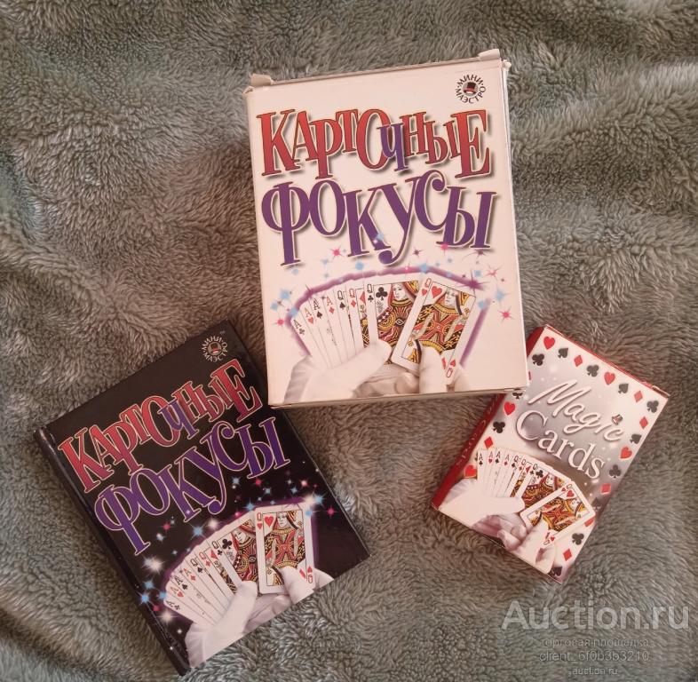 Hill Gordon, Andrews Jackie " Карточные фокусы ". Книга + специальная колода карт.