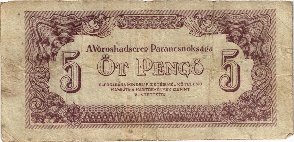 5 пенго 1944 года Венгрия Советский выпуск