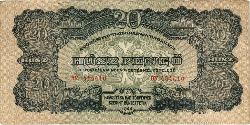 20 пенго 1944 года Венгрия Советский выпуск