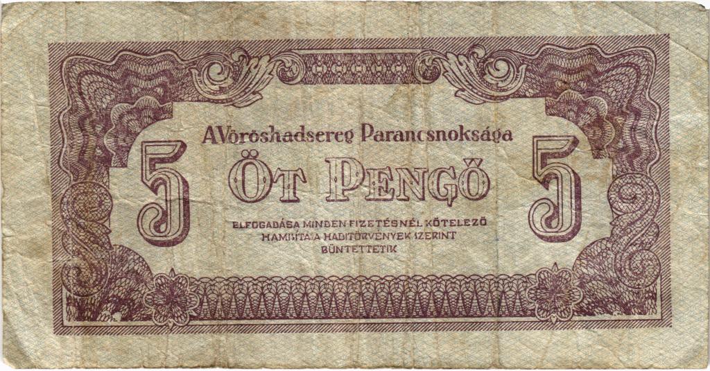 5 пенго 1944 года Венгрия Советский выпуск