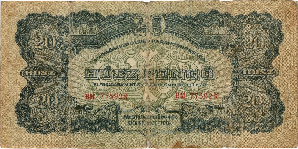 20 пенго 1944 года Венгрия Советский выпуск