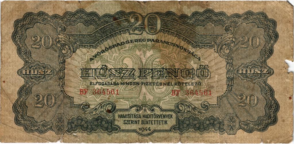 20 пенго 1944 года Венгрия Советский выпуск