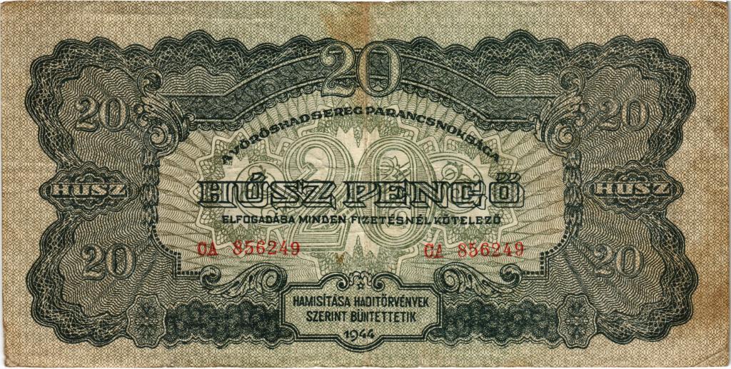 20 пенго 1944 года Венгрия Советский выпуск
