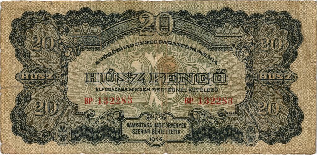 20 пенго 1944 года Венгрия Советский выпуск