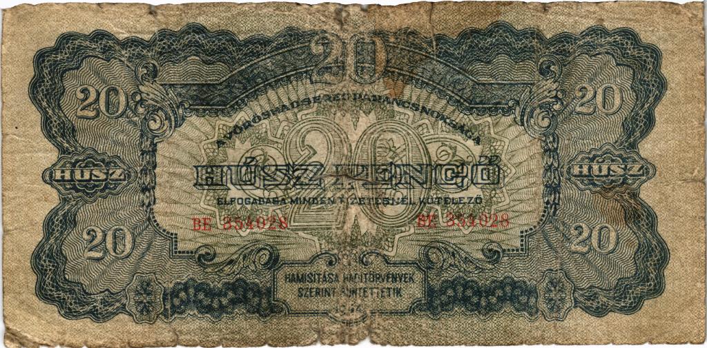20 пенго 1944 года Венгрия Советский выпуск