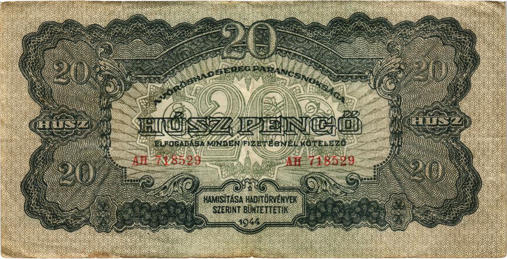 20 пенго 1944 года Венгрия Советский выпуск