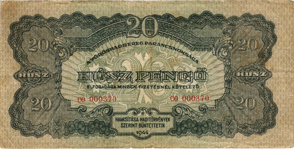20 пенго 1944 года Венгрия Советский выпуск