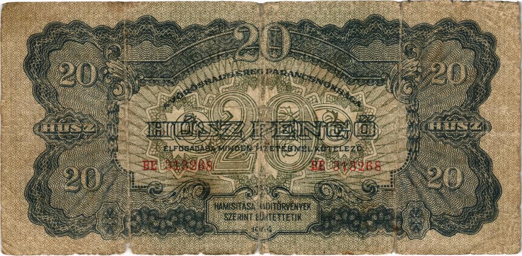 20 пенго 1944 года Венгрия Советский выпуск