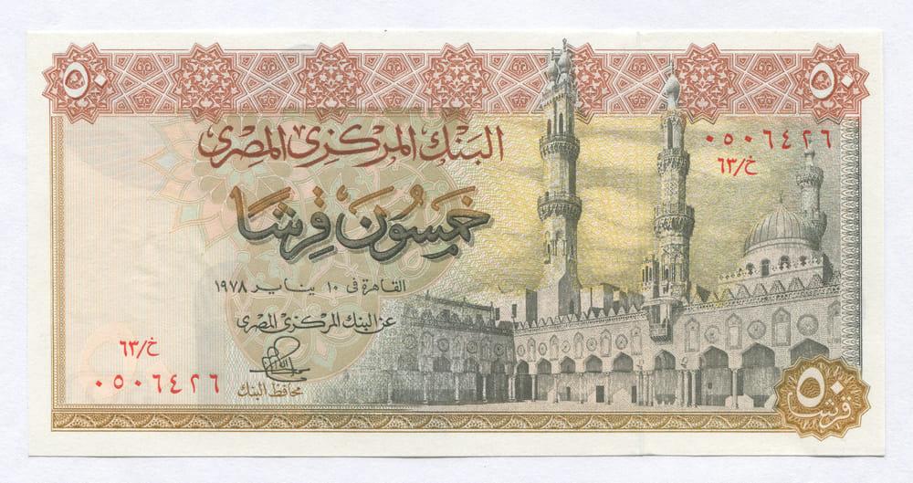 ЕГИПЕТ 50 ПИАСТРОВ 1978 UNC