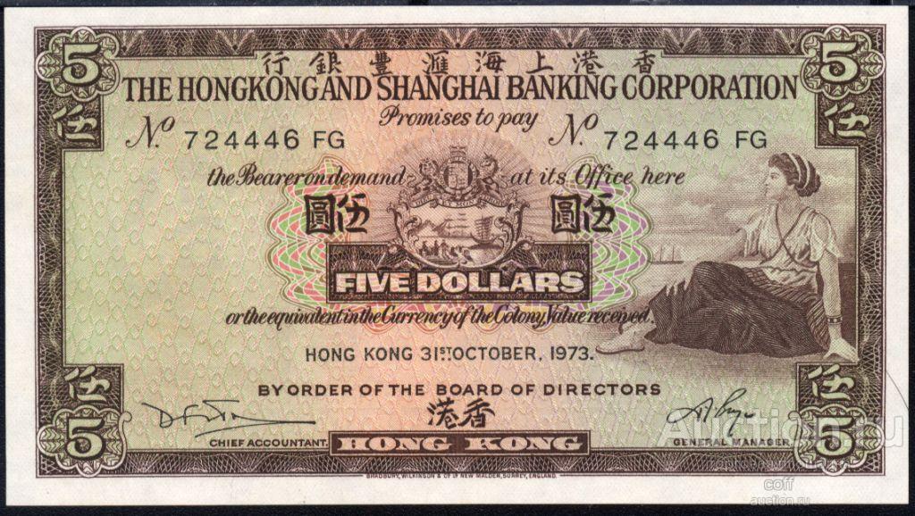Гонконг P-181f 5 Dollars 1973 UNC