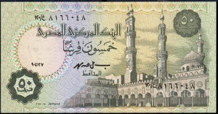Египет P-62d 50 Piastres 1997 UNC
