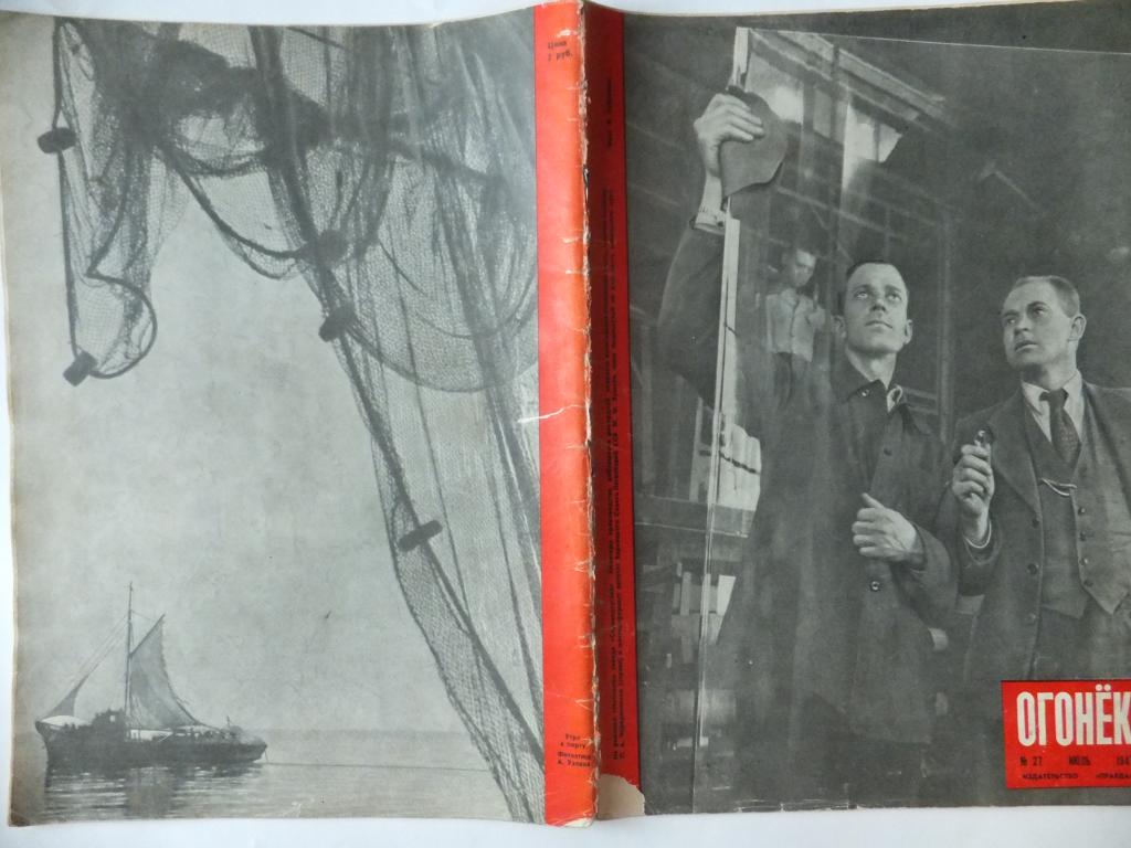 Журнал Огонек 27 1947 г. Лауреаты. Народный артист СССР Качалов. Сберкнижка Сберкассы Сбережения