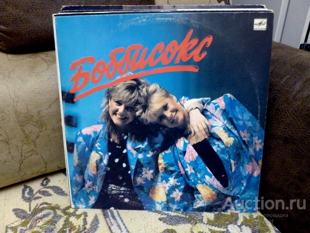 Bobbysocks 1984 Bobbysocks (Ансамбль Боббисокс) (СССР)