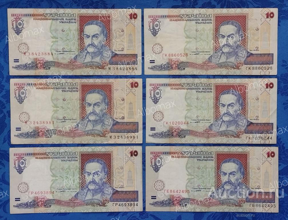 Украина 10 гривен 1994г (подпись Ющенко)