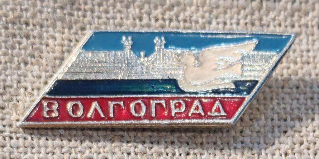 Волгоград, набережная, волга, голубь мира, города . СССР (2)