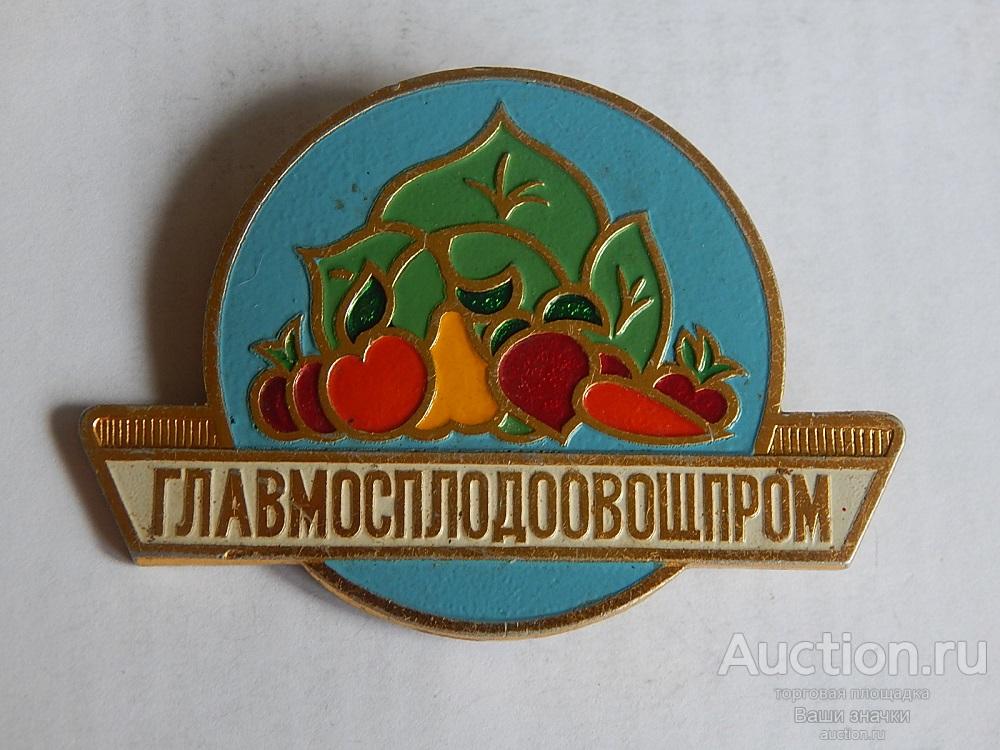N. Торговля. ГлавМосПлодоОвощПром. Отличный!