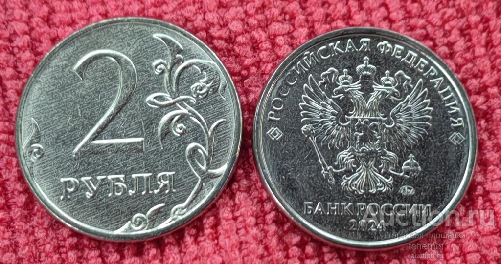 2 рубля 2024 ММД регулярный чекан - погодовка - ходячка! UNC!
