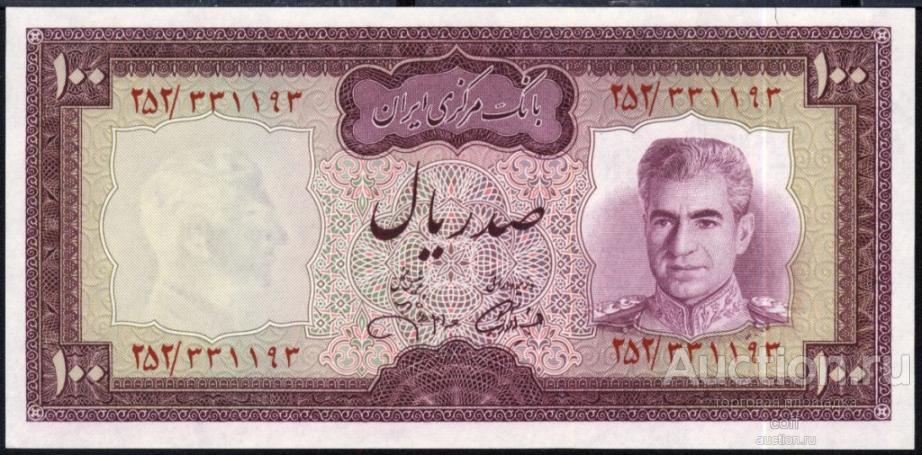 Иран P-91c 100 Rial 1971 UNC