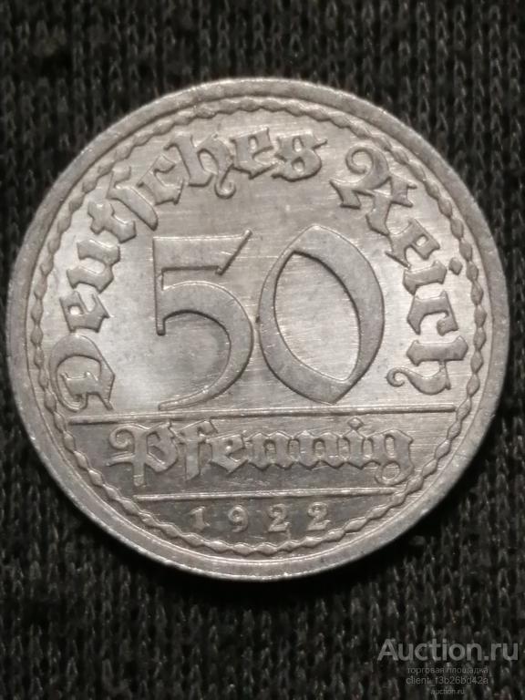 Рейх , Германия,блеск, 50 марок 1922 г.