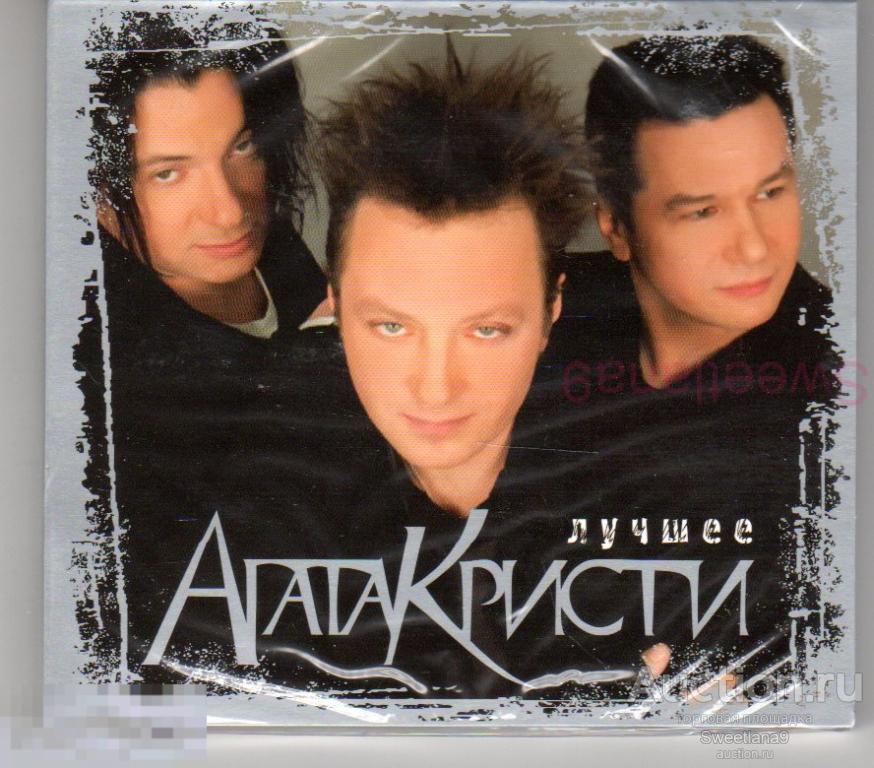 АГАТА КРИСТИ - ЛУЧШЕЕ, 2CD digipak