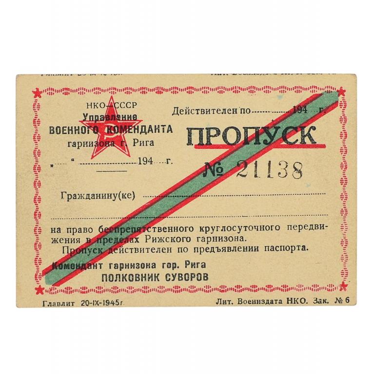 Пропуск на право передвижения в пределах Рижского гарнизона (92644)