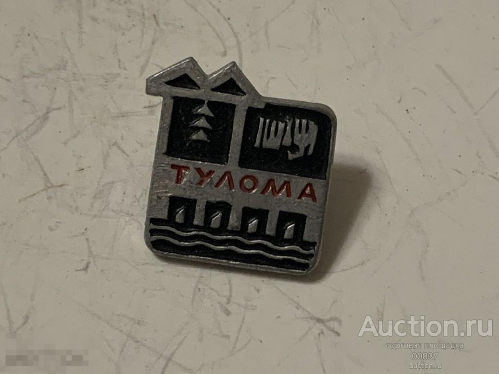 ТУЛОМА. река ГЭС ЭНЕРГЕТИКА Мурманская область