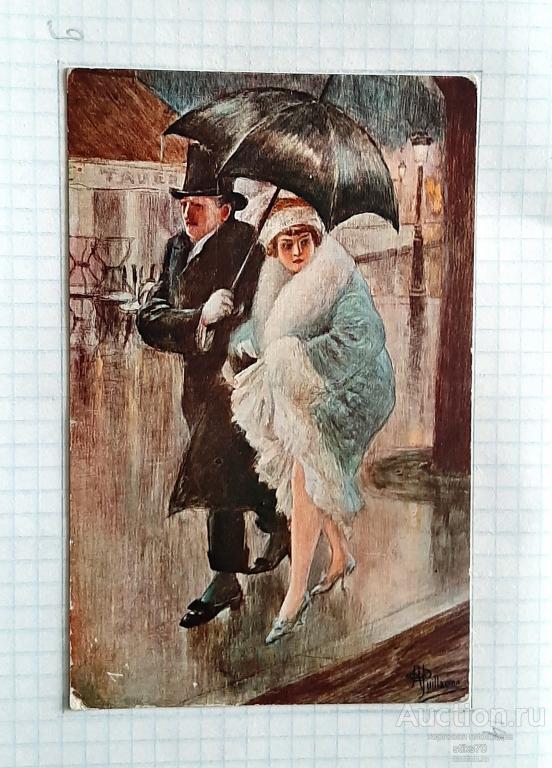 Guillaume( Гильом). Живопись. Жертвы стачки. Дождь. Пара под зонтом. Салон Лапина. См.
