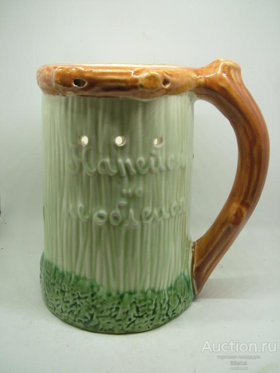 Кружка шутиха НАПЕЙСЯ И НЕ ОБЛЕЙСЯ Конаковский фаянсовый завод им. Калинин ЗиК