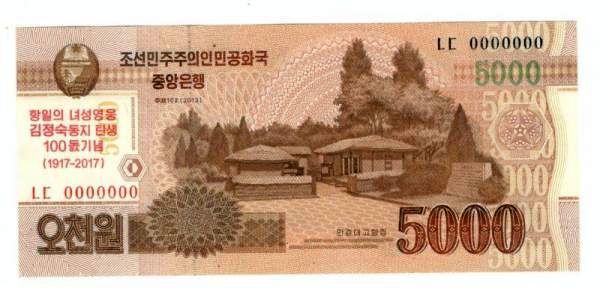 5000 вон 2013 Северная Корея Образец UNC (026150)