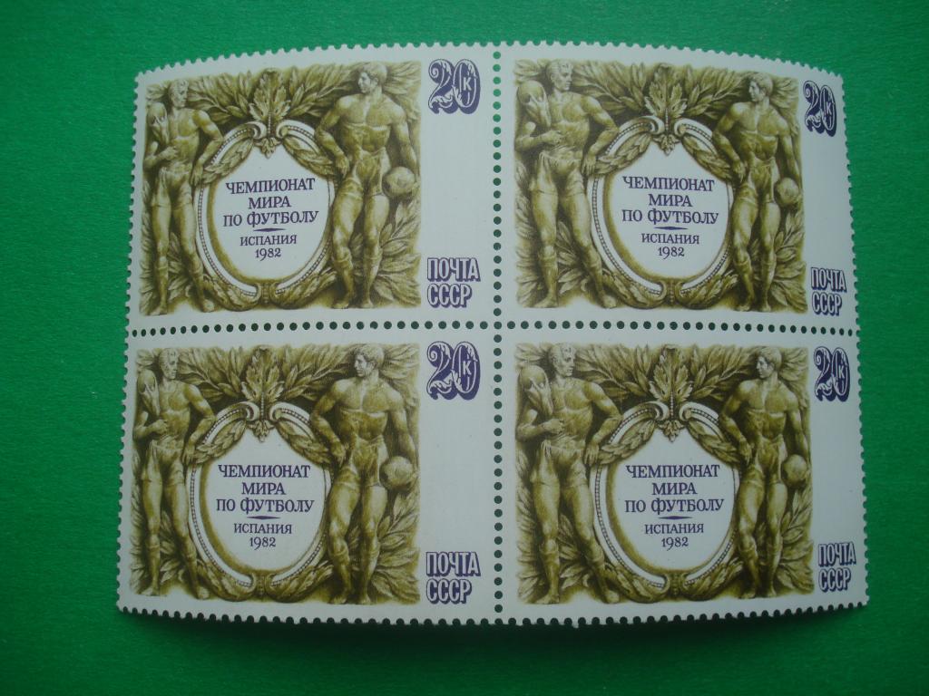ФУТБОЛ. Квартблок - Чемпионат мира по футболу. Испания 1982.