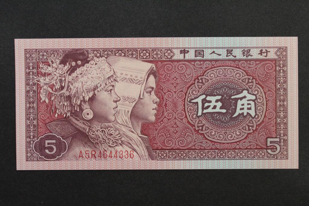 Китай. 5 джао 1980 года. Пресс.