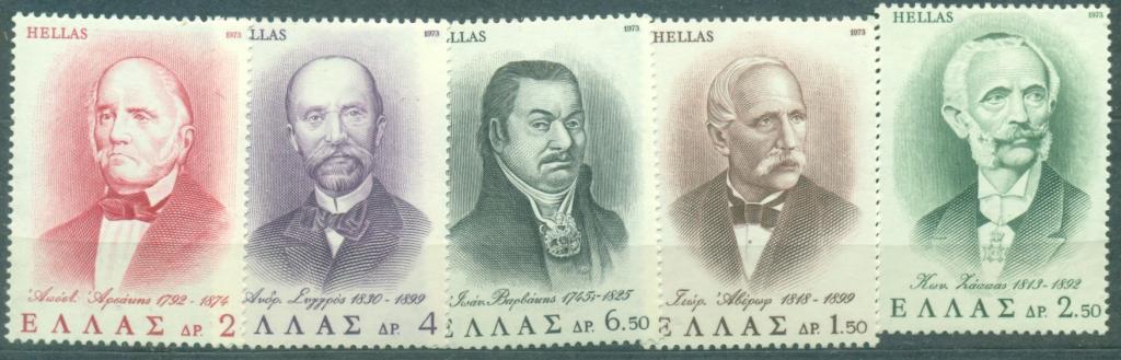 Греция 1973  г. серия Персоналии Знаменитые люди Греции негашеная**