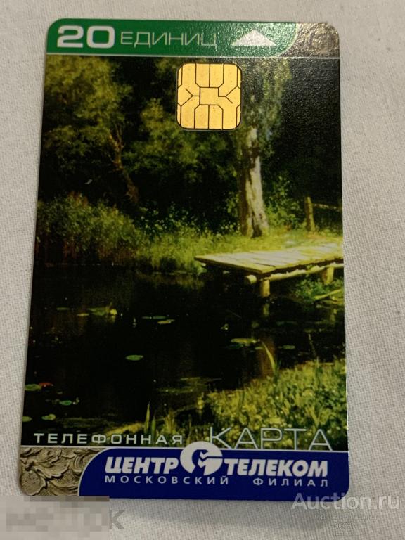 Центртелеком. Москва. Подмосковье. Поленов. Заросший пруд. 20 ед