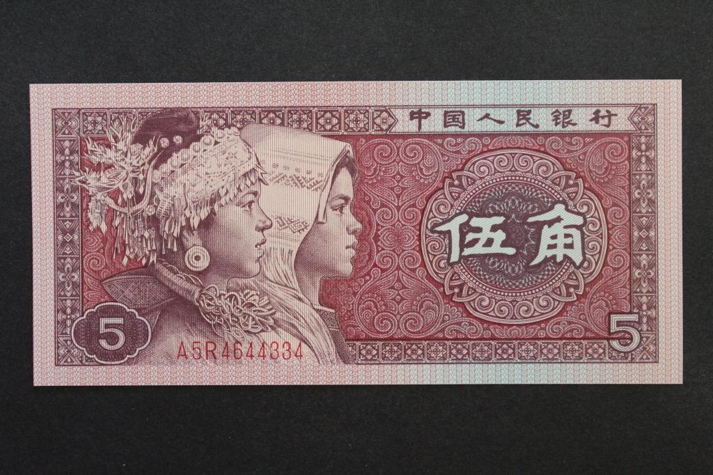 Китай. 5 джао 1980 года. Пресс.