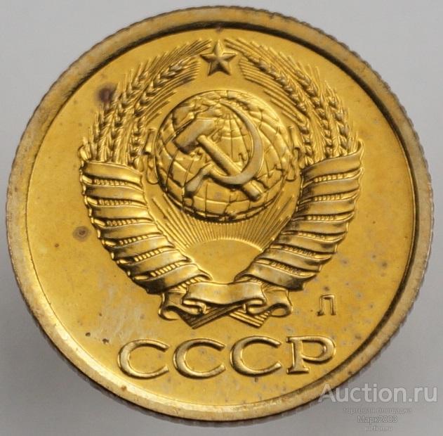 1 копейка 1991 Л наборная. (UNC)
