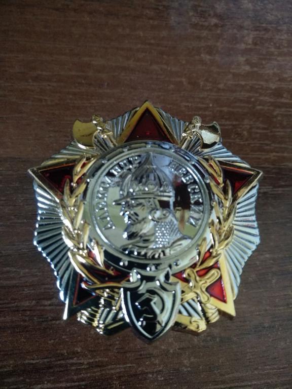Орден СССР Александра Невского реплика
